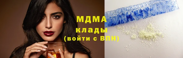 молекула духа Магадан